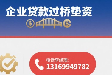 郑州经营贷赎楼策略与流程详解